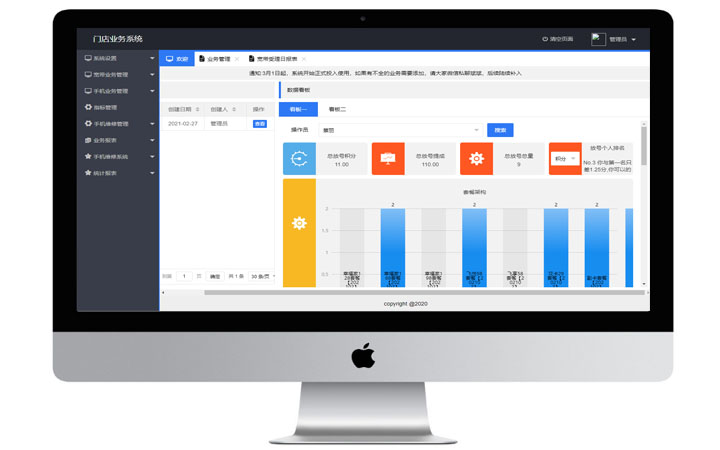 企业管理软件定制开发